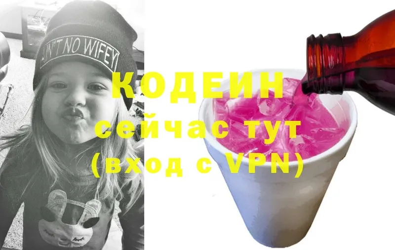 Кодеиновый сироп Lean Purple Drank  Ивдель 